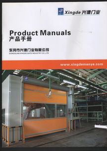 泉州快速提升门厂家 专业供应各类安全门产品，立足东莞东城区立新金汇工业园